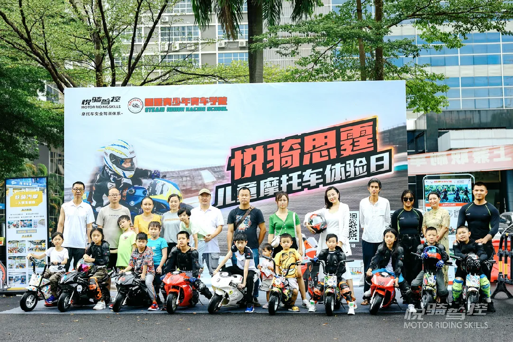 『悦骑驾控』&思霆青少年赛车学院--儿童摩托车体验日